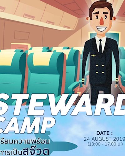 ค่ายสานฝันสู่สจ๊วต : เรียนรู้ทักษะและเวิร์คช้อปกับสจ๊วตตัวจริง (How to become a Steward) Zipevent