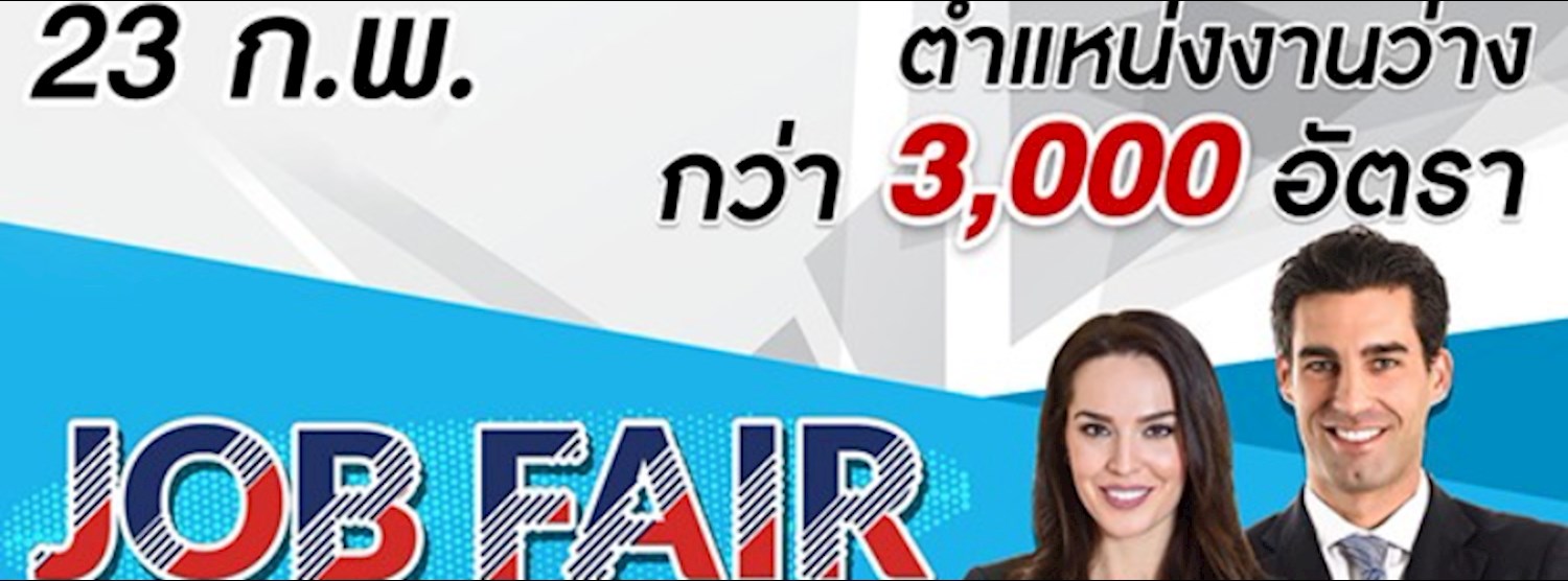 HARBOR MALL JOB FAIR 2018 Zipevent