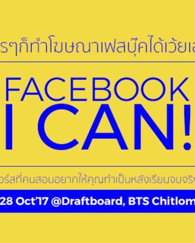 Facebook I Can! on 28Oct'17 Zipevent