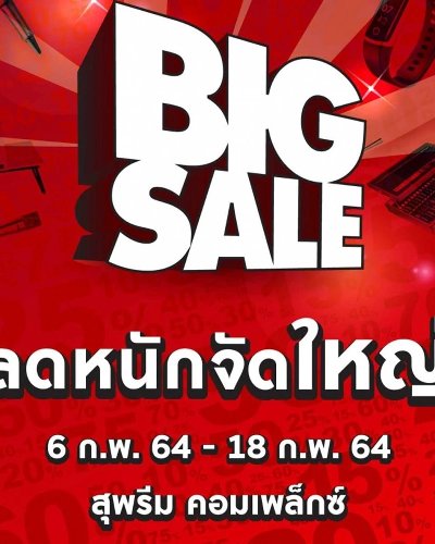 B2S BIG SALE Zipevent