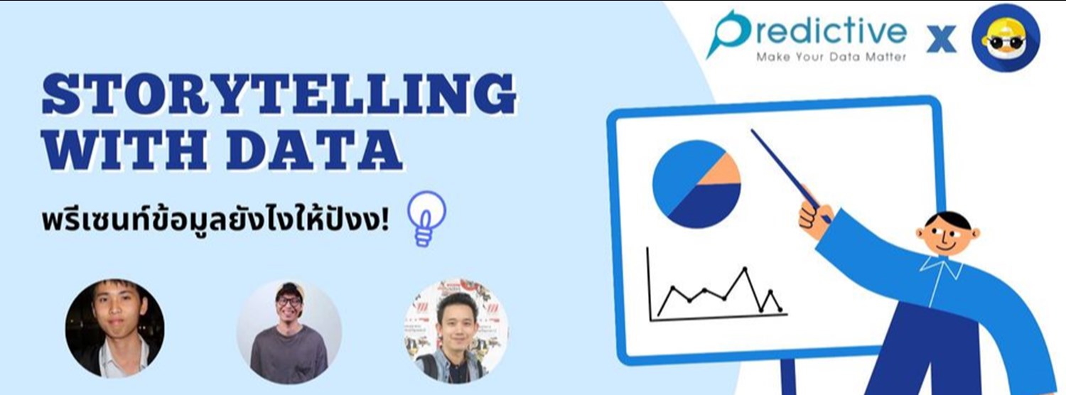 Storytelling with data พรีเซนท์ข้อมูลยังไงให้ปังง! Zipevent