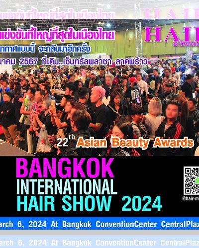 Bangkok International Hair Show 2024 ครั้งที่ 22 Zipevent