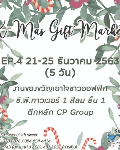 X-mas Gift Market (EP.4) Zipevent