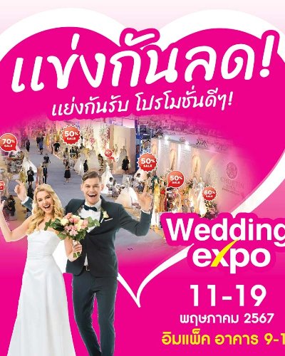 Wedding Expo Zipevent