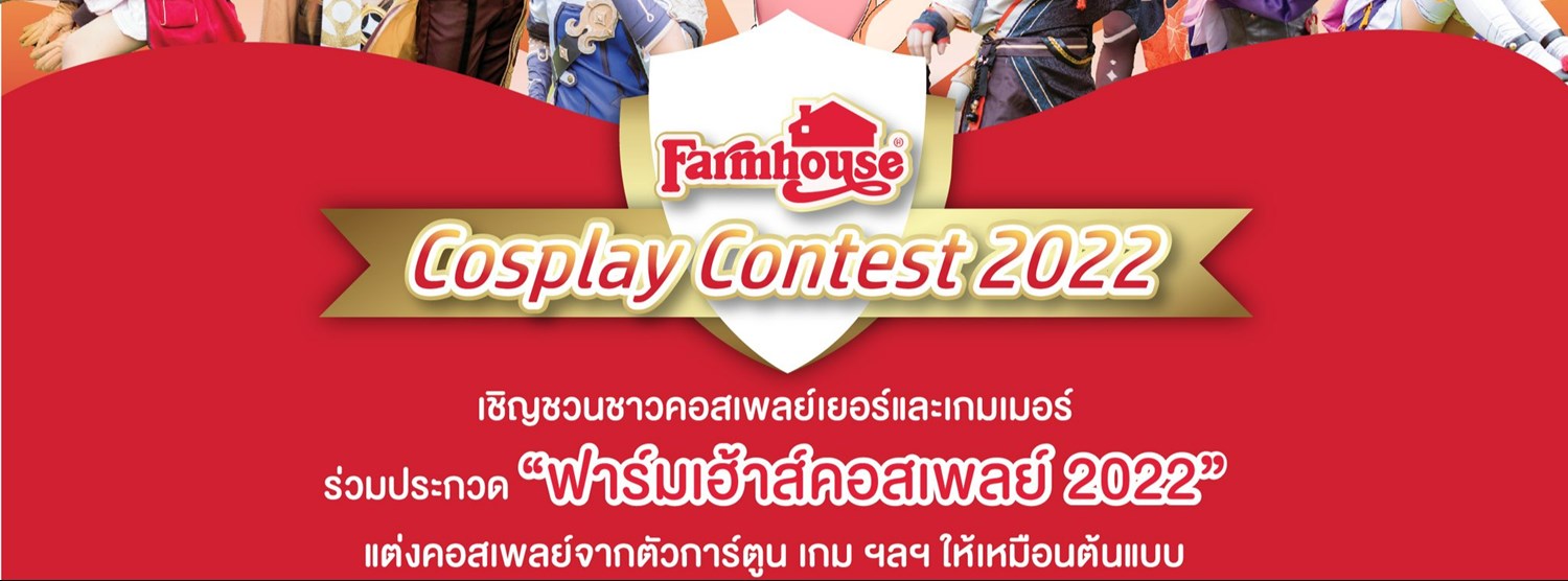 Farmhouse Cosplay Contest 2022 Zipevent