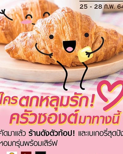 BAKE LOVER Zipevent