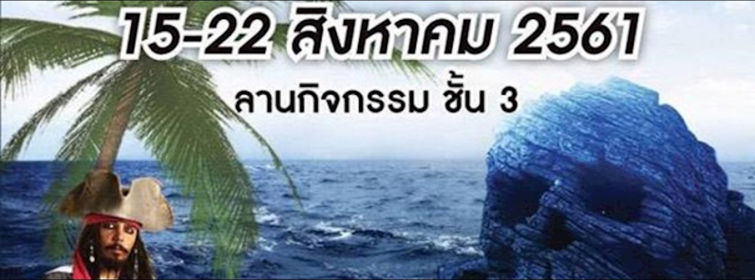 Pirate Islands Zipevent