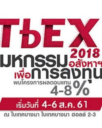 มหกรรมอสังหาริมทรัพย์ เพื่อการลงทุน 2018 Zipevent