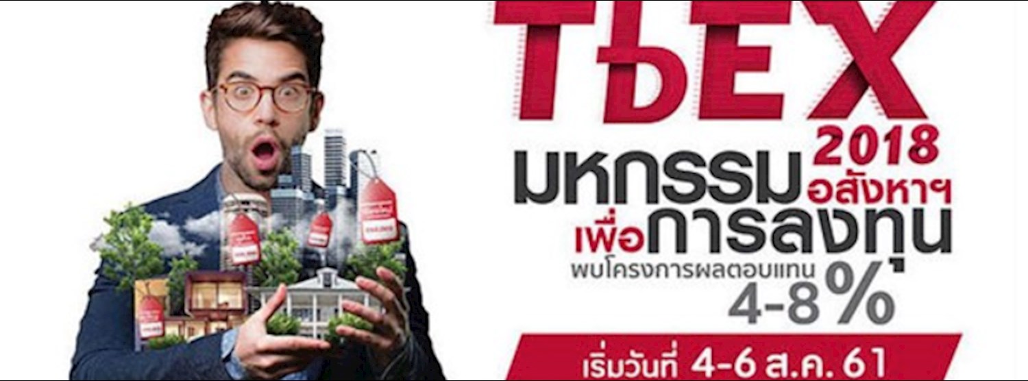 มหกรรมอสังหาริมทรัพย์ เพื่อการลงทุน 2018 Zipevent