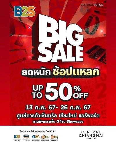 B2S BIG SALE Zipevent