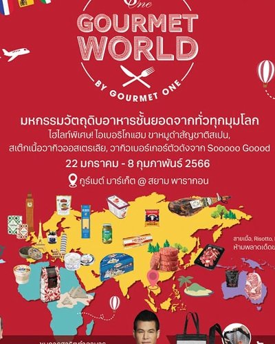 Gourmet World by Gourmet One Zipevent