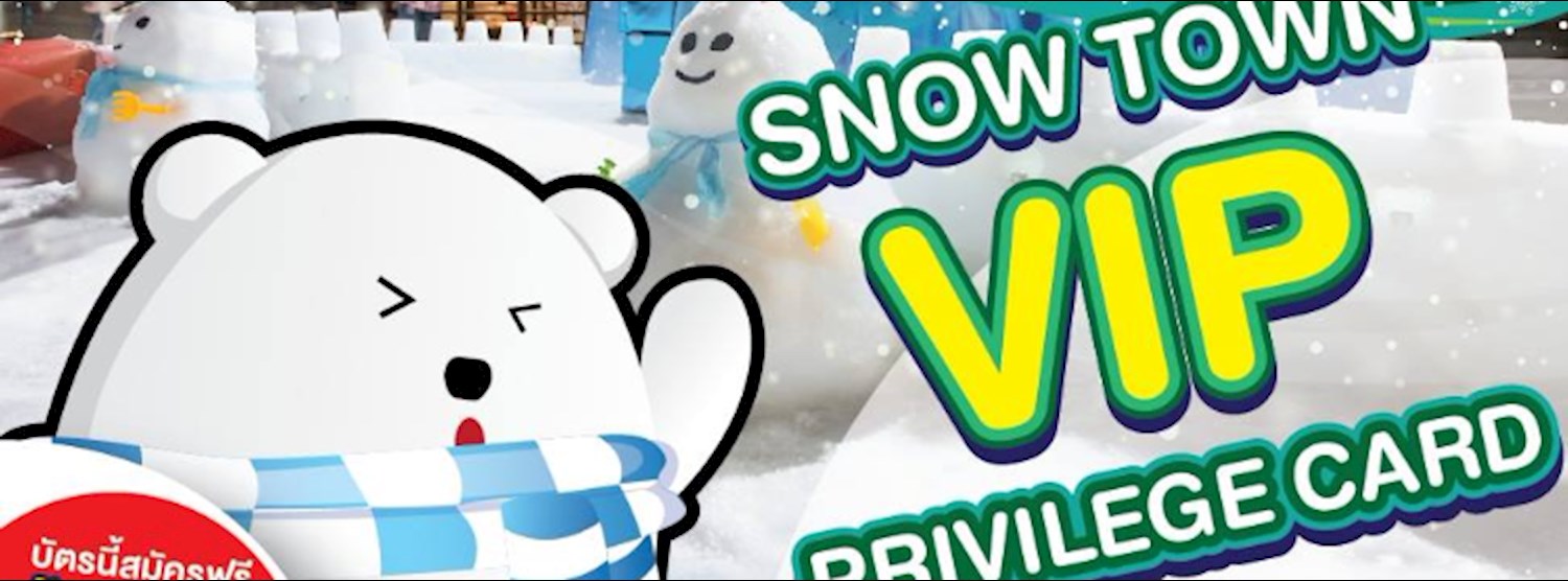 Snow Town Privilege Card Zipevent