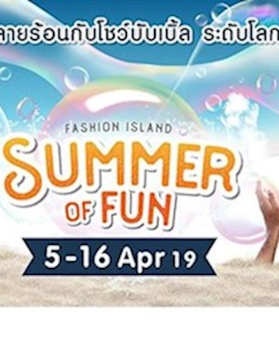 Summer of Fun Zipevent