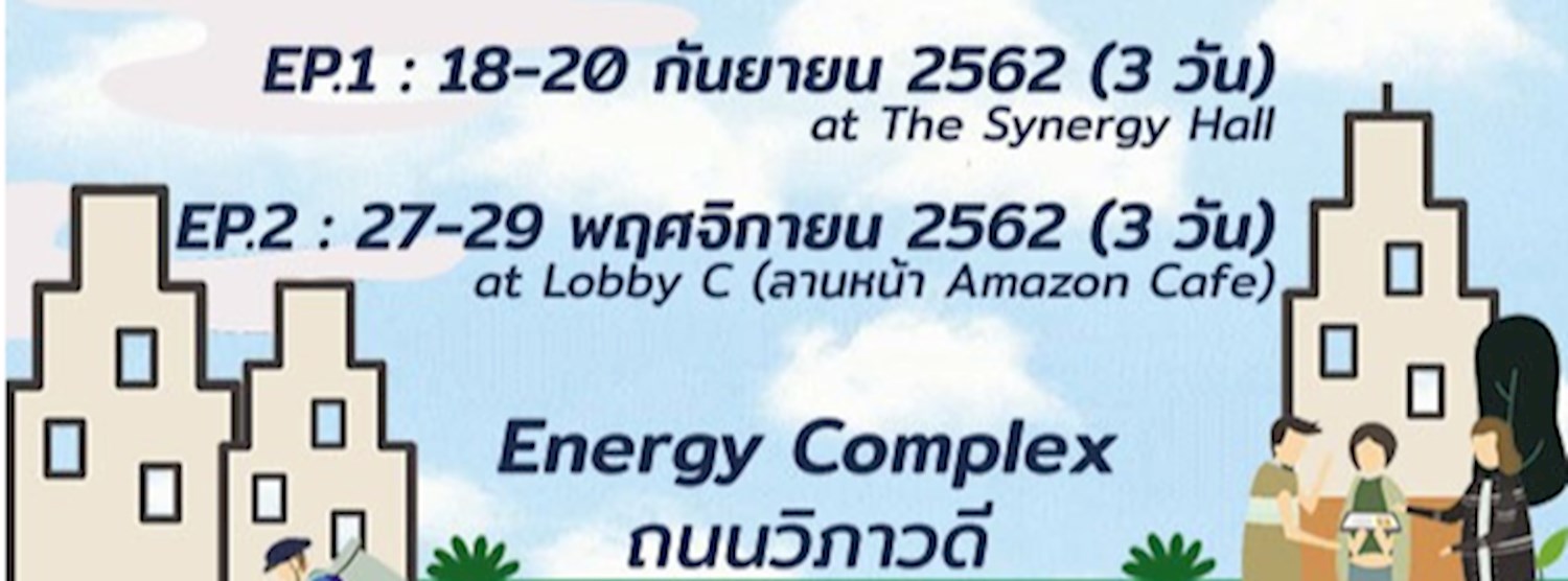 Design Sky Market by STH EP.1 Zipevent