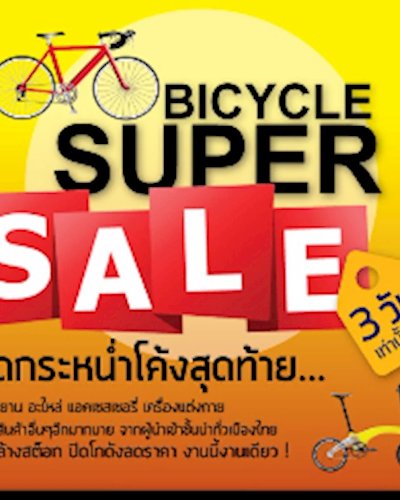 Bicycle Super Sale Zipevent