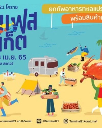 ฟาร์มเฟส มาร์เก็ต Zipevent