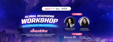 Global Readiness Zipevent