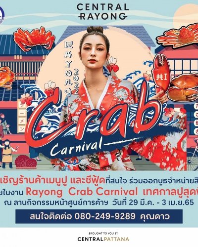 Rayong Crab Carnival Zipevent