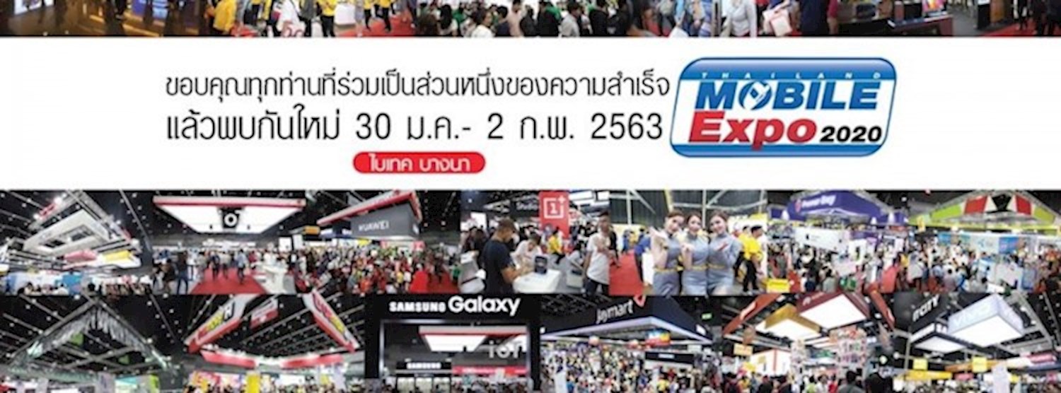 Thailand Mobile Expo 2020 Zipevent