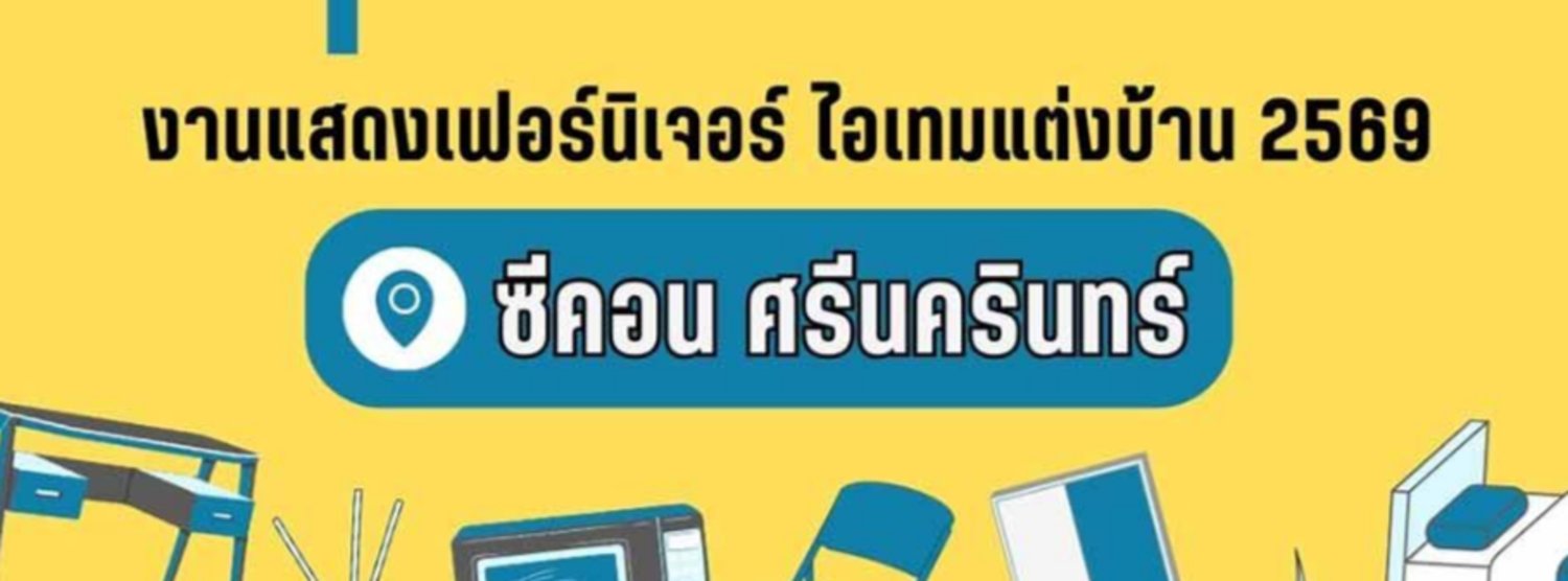 Home & Living in Style @ Seacon Square Zipevent
