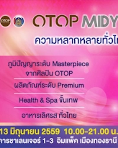 OTOP Midyear 2016 Zipevent