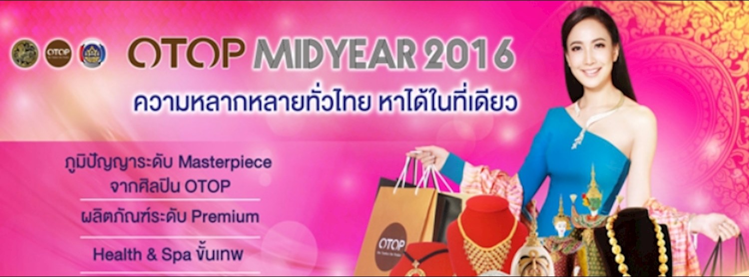 OTOP Midyear 2016 Zipevent