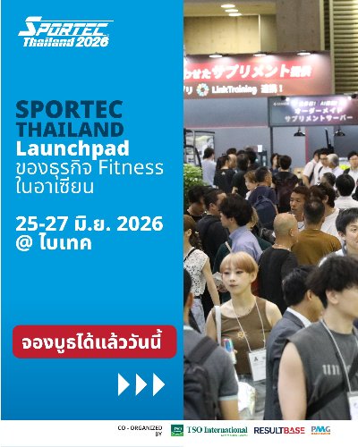 SPORTEC Thailand 2026 Zipevent