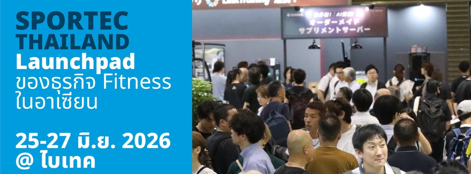 SPORTEC Thailand 2026 Zipevent