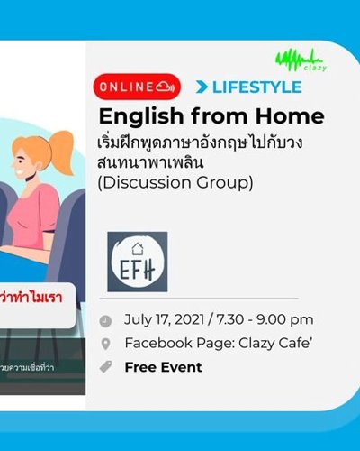 English from Home เริ่มฝึกพูดภาษาอังกฤษไปกับวงสนทนาพาเพลิน Zipevent