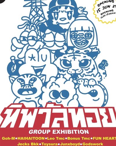 ทิพวัลทอย Group Exhibition By 9 Artists Zipevent