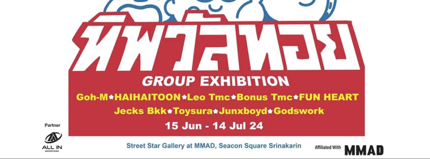 ทิพวัลทอย Group Exhibition By 9 Artists Zipevent