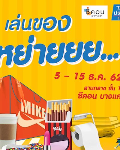 เล่นของหย่ายยย Zipevent