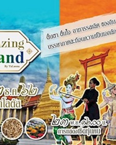 Amazing Thailand Zipevent