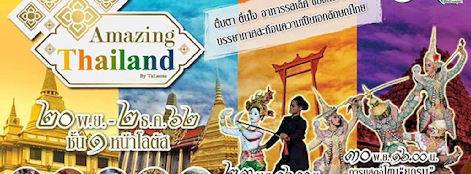 Amazing Thailand Zipevent