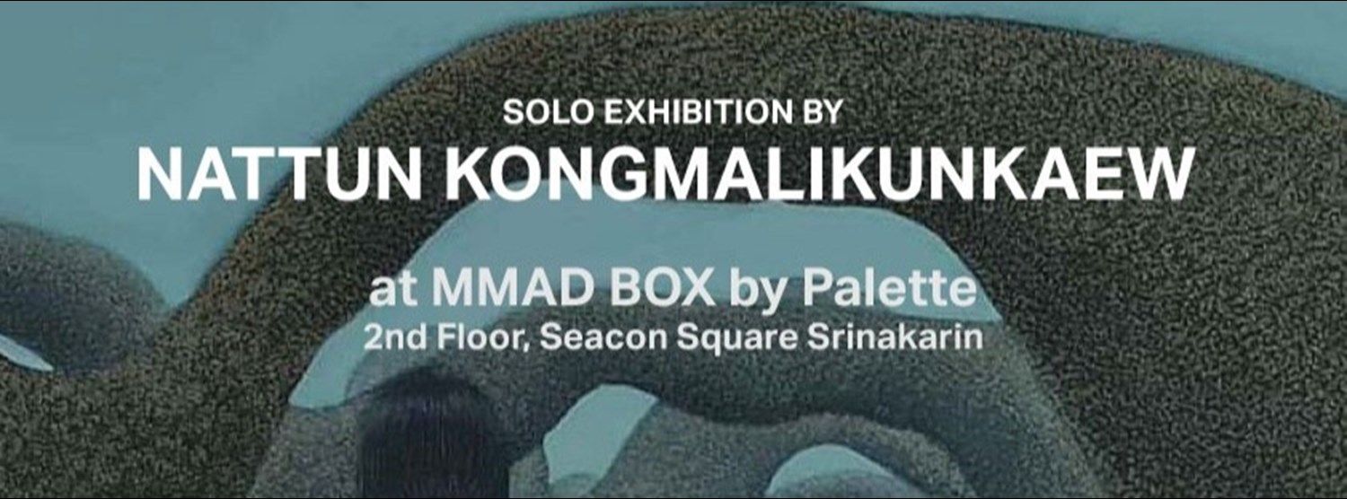 Imagination Reverie : ภวังค์แห่งจินตนาการ Zipevent