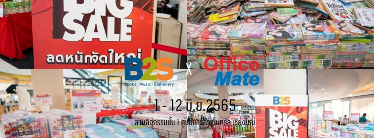 B2S X Officemate Big Sale Zipevent