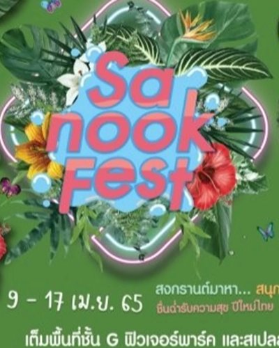 Sanook Fest 2022 Zipevent