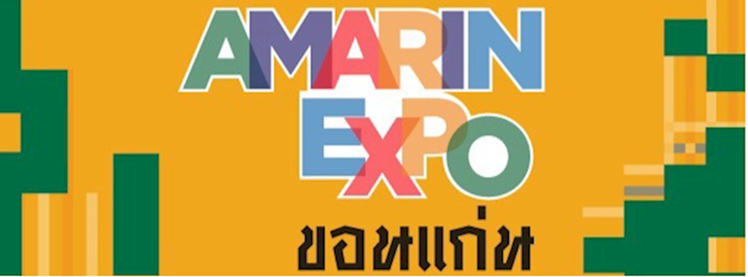 (เลื่อน)Amarin Expo ขอนแก่น  Zipevent