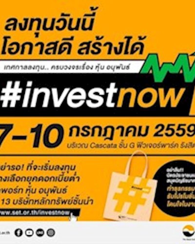 investnow Zipevent