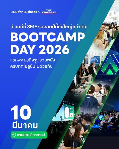 LINE for Business x THE STANDARD : BOOTCAMP DAY 2026 Zipevent