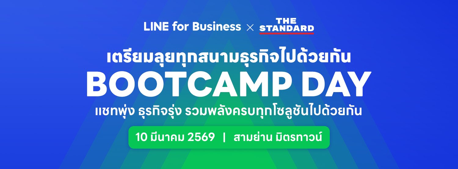 LINE for Business x THE STANDARD : BOOTCAMP DAY 2026 Zipevent
