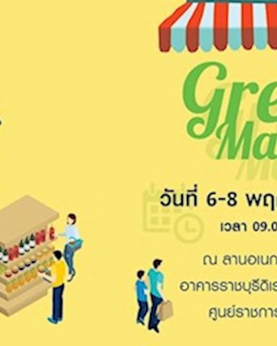 Green Market Zipevent