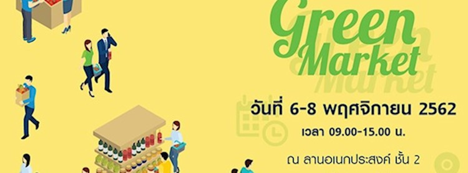 Green Market Zipevent