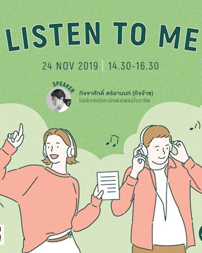 Listen to me Zipevent