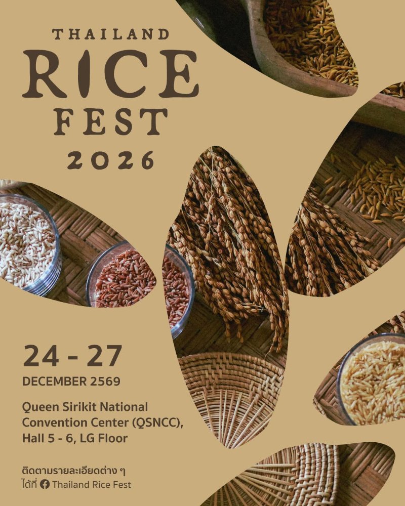 แบบฟอร์มลงทะเบียนสำหรับผู้ที่สนใจจองพื้นที่ในงาน Thailand Rice Fest 2026 Zipevent