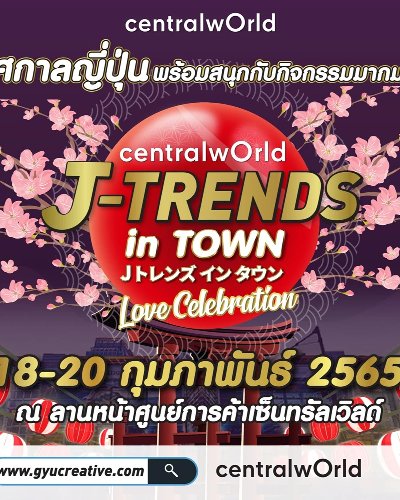 J-TRENDS in TOWN  Zipevent