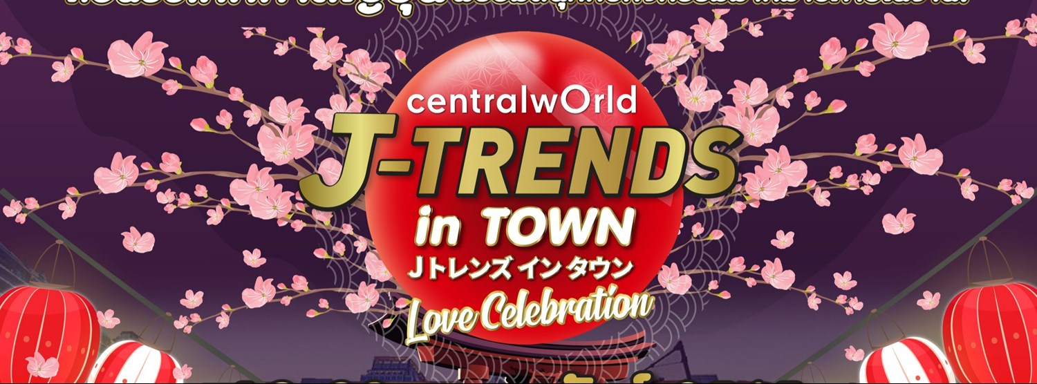 J-TRENDS in TOWN  Zipevent