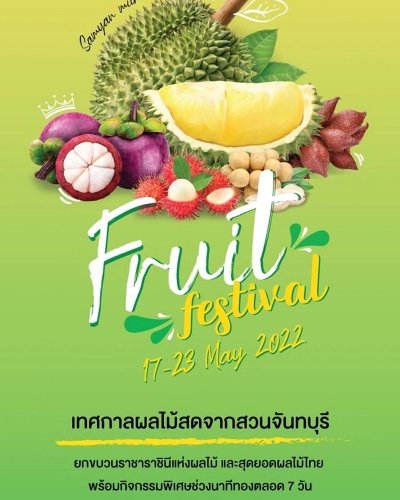 Fruit Festival @ สามย่านมิตรทาวน์ Zipevent