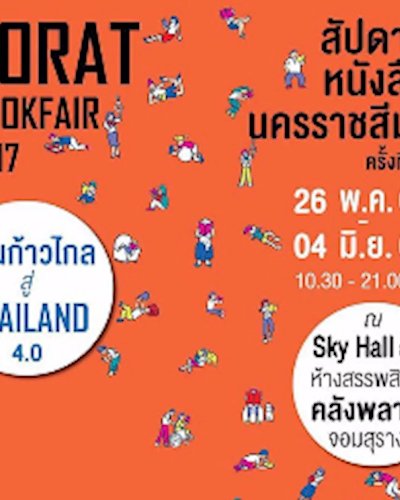 งานสัปดาห์หนังสือ โคราช ครั้งที่ 2 Zipevent