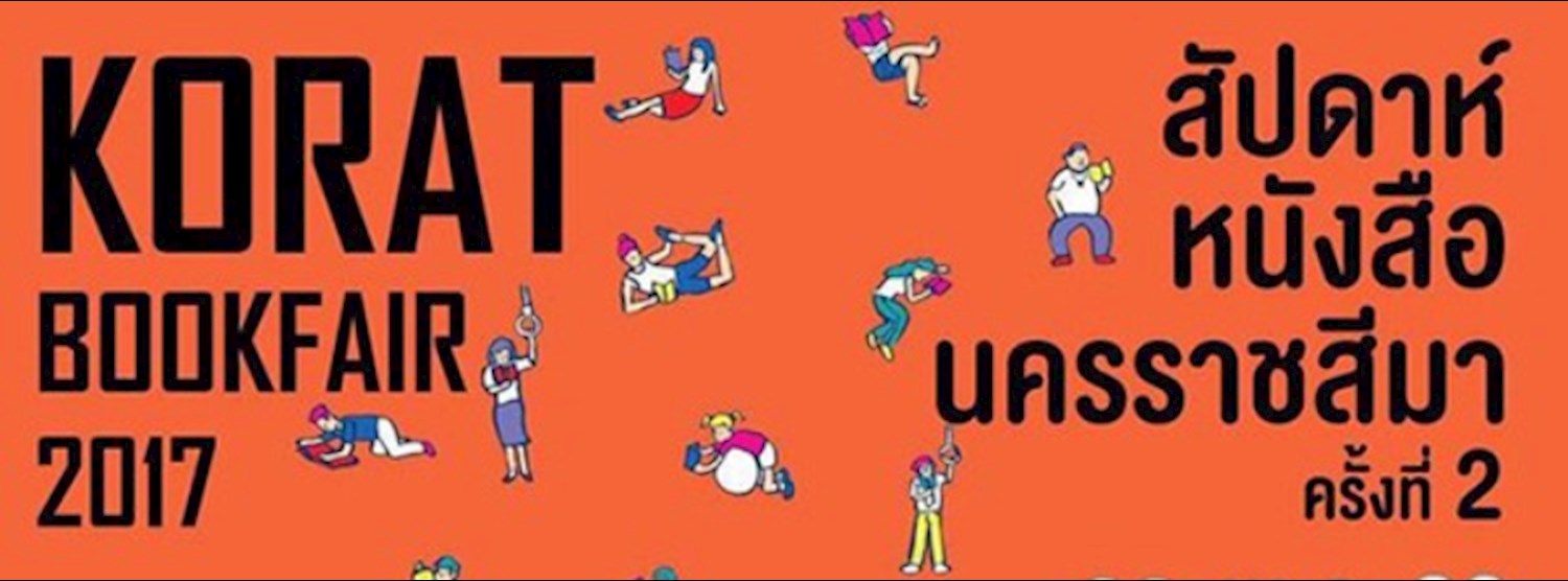 งานสัปดาห์หนังสือ โคราช ครั้งที่ 2 Zipevent